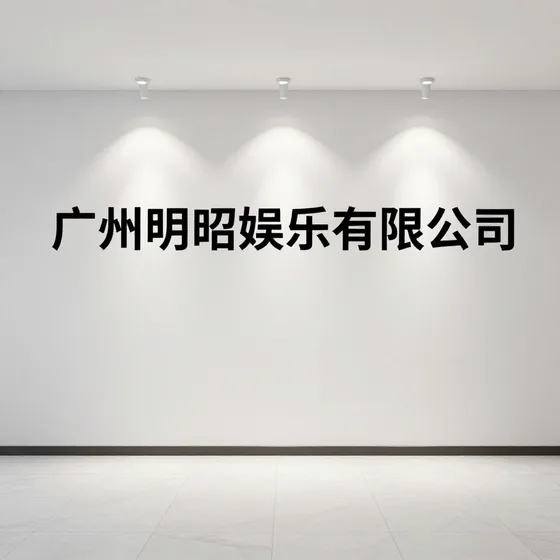 发展趋势分析(2026-09-16)